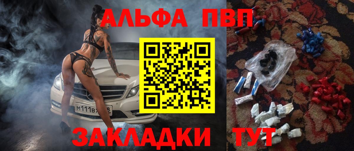 Alpha PVP Crystall Дмитров