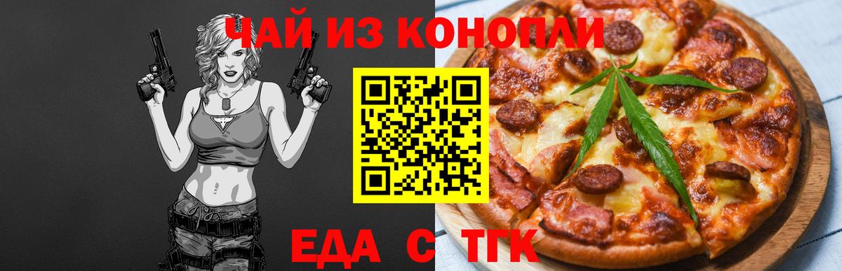 Дмитров  Canna-Cookies конопля  Вход с VPN 