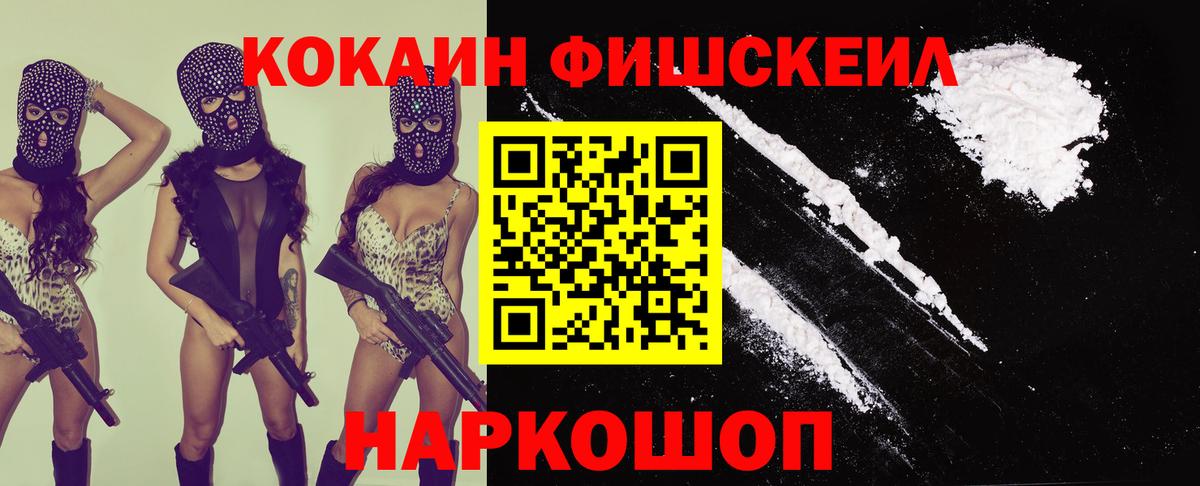 Дмитров  где продают наркотики  Вход с VPN  КОКАИН 97%  Кокаин 