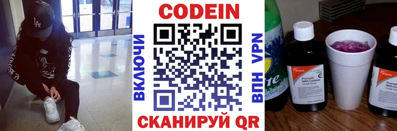 закладка  Дмитров  Кодеиновый сироп Lean напиток Lean (лин) 