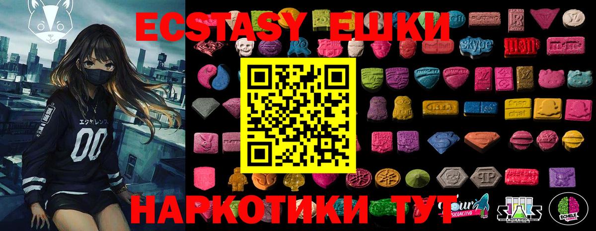 Дмитров  ЭКСТАЗИ  Вход с VPN  ЭКСТАЗИ Дубай 
