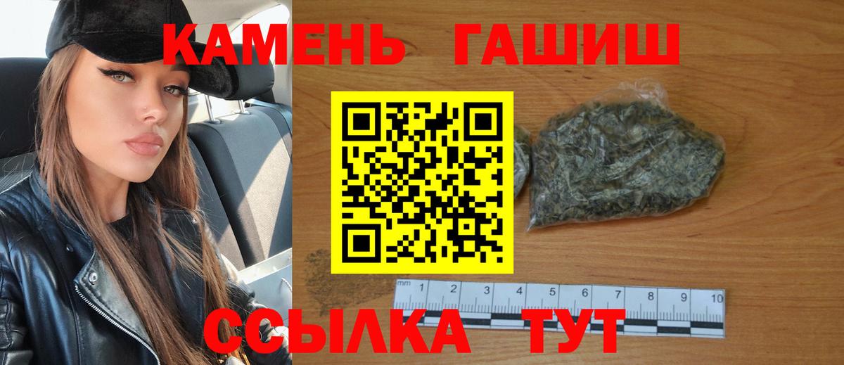 Дмитров  Гашиш индика сатива  ГАШ хэш  ГАШИШ  Вход с VPN 