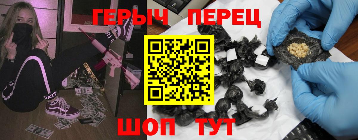ГЕРОИН  Вход с VPN  Дмитров  Героин гречка 