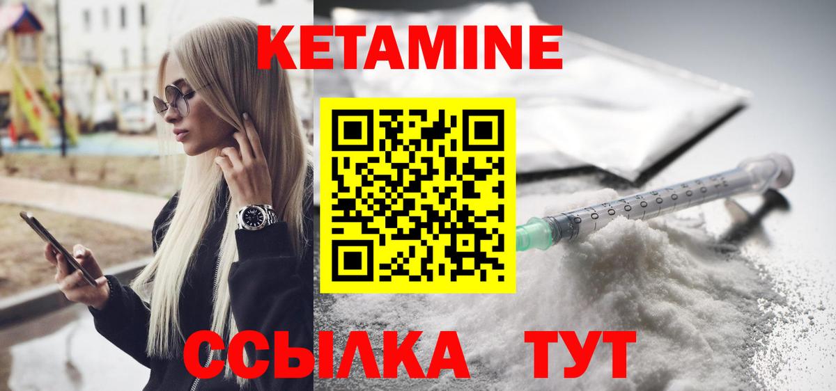 Кетамин VHQ  blacksprut вход  Кетамин VHQ  Дмитров  Вход с VPN 