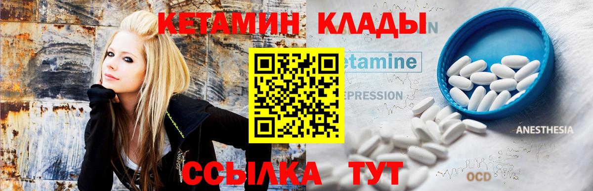 Кетамин ketamine Дмитров