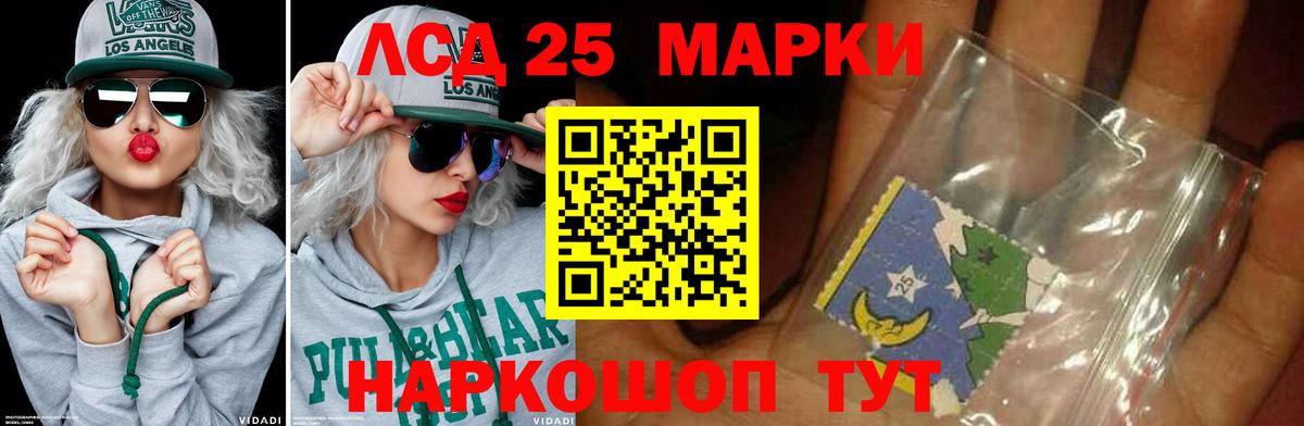 Лсд 25 экстази кислота  LSD-25 экстази ecstasy  Вход с VPN  Дмитров 