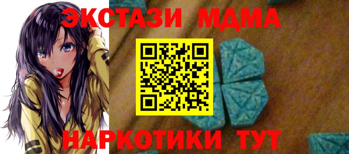МЕФ кристаллы  A-PVP СК кристаллы  МЕТАМФЕТАМИН  КОКАИН  Вход с VPN  ГАШ  Дмитров  Конопля 