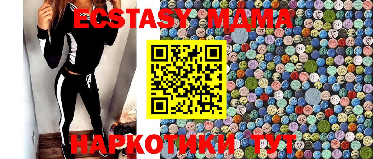 MDMA кристаллы  MDMA кристаллы  Дмитров  Вход с VPN 