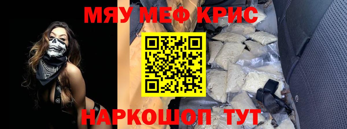Меф  Меф кристаллы  Вход с VPN  Мефедрон мяу мяу  Дмитров 