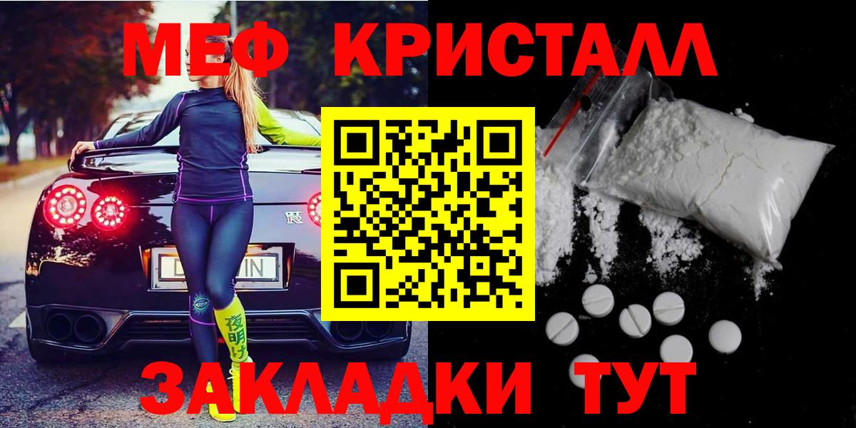 Меф мука Дмитров