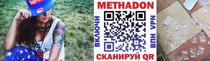 МЕТАДОН мёд  Дмитров 