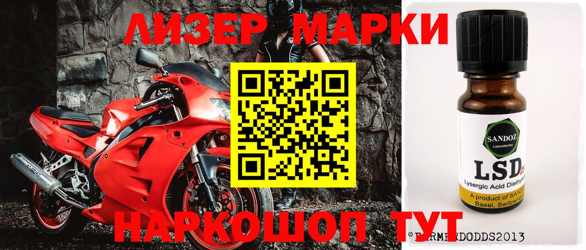 Марки 25I-NBOMe  Марки 25I-NBOMe 1,8мг  Марки 25I-NBOMe 1,8мг  Вход с VPN  Дмитров 