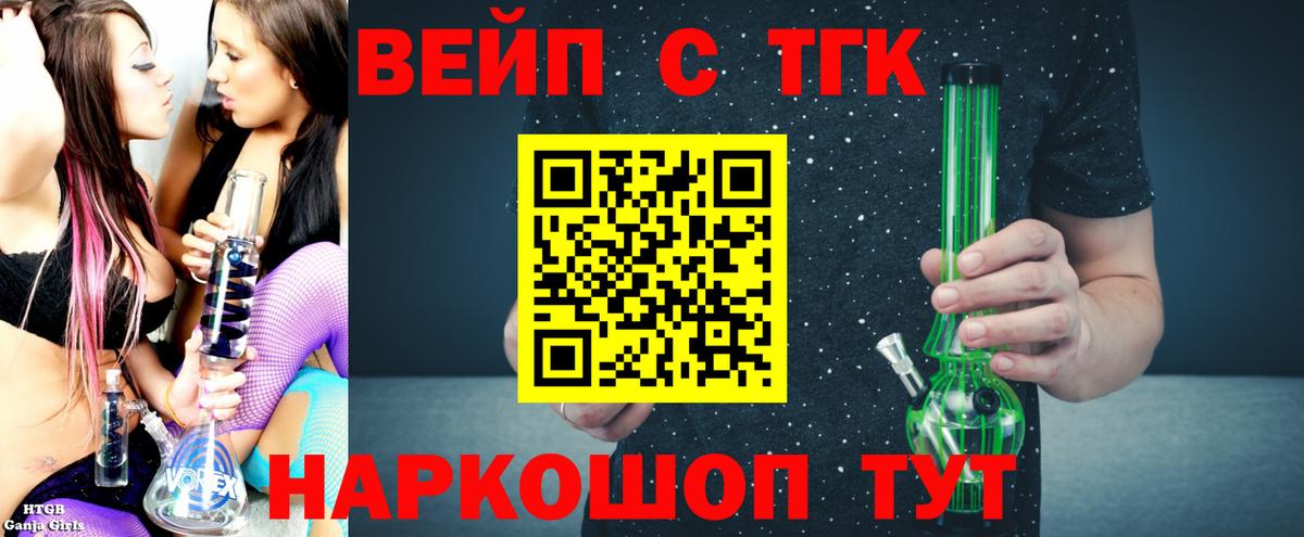ТГК Wax  ТГК THC oil  Вход с VPN  Дмитров 